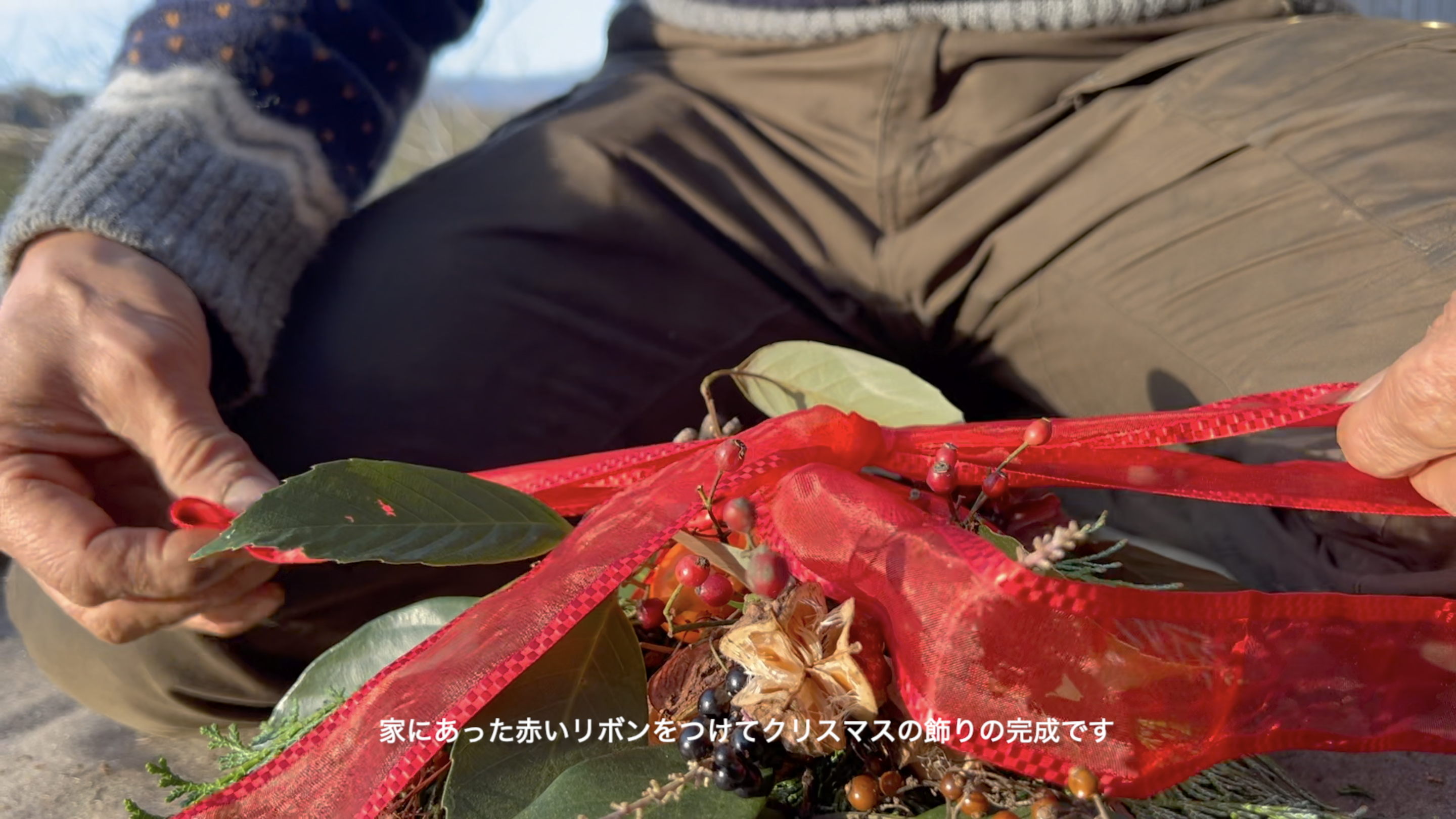 長野修平のWOOD and NATURE LIFE「森のXマスとお正月飾り