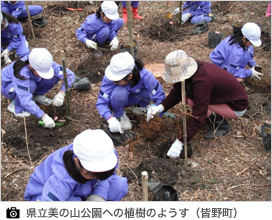 県立美の山公園への植樹のようす(皆野町)