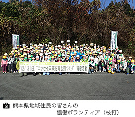 熊本県地域住民の皆さんの協働ボランティア（枝打）